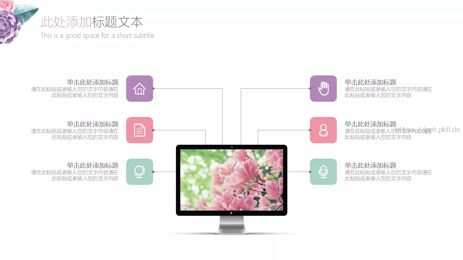 46576欧式花纹求婚订婚婚礼结婚纪念PPT模板 第 12 页预览图