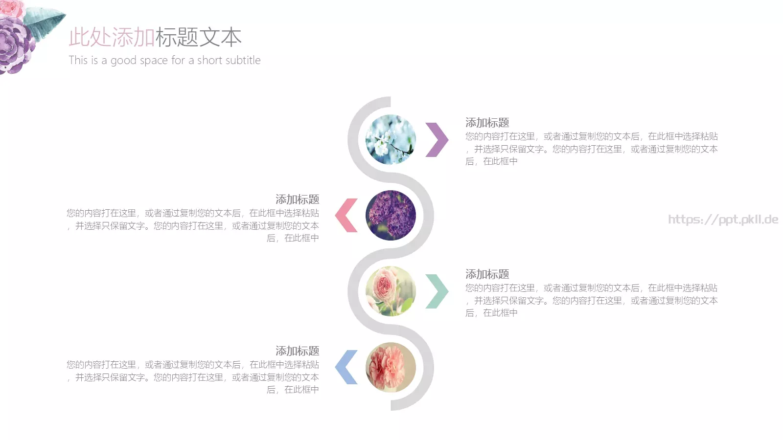 46576欧式花纹求婚订婚婚礼结婚纪念PPT模板 第 15 页预览图