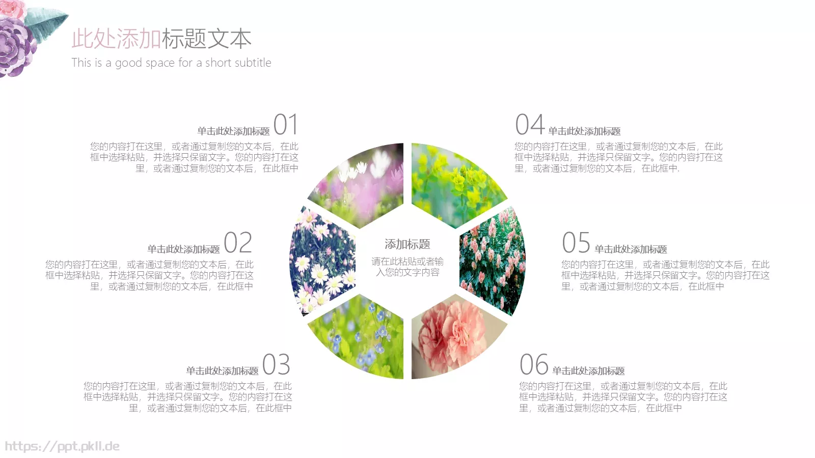 46576欧式花纹求婚订婚婚礼结婚纪念PPT模板 第 16 页预览图