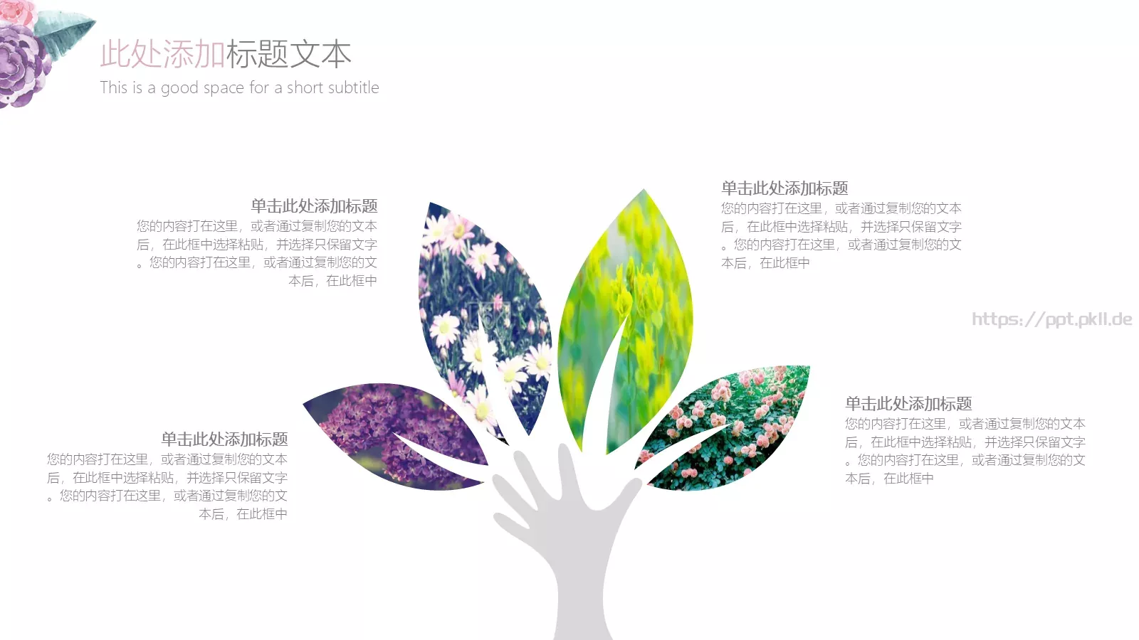 46576欧式花纹求婚订婚婚礼结婚纪念PPT模板 第 20 页预览图