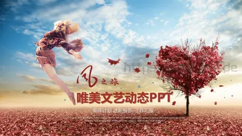 工作计划述职报告工作汇报PPT模板 缩略图