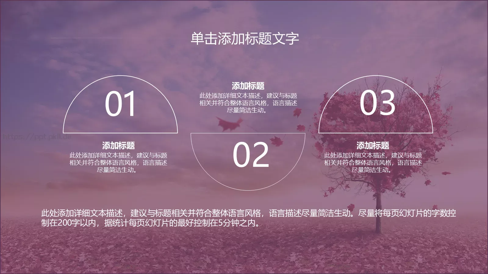 工作计划述职报告工作汇报PPT模板 第 5 页预览图
