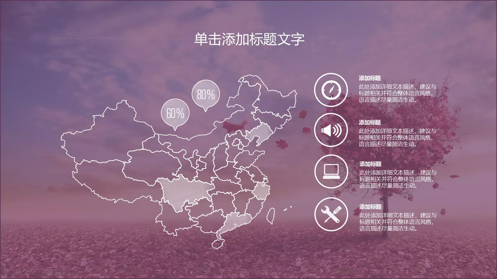 工作计划述职报告工作汇报PPT模板 第 6 页预览图