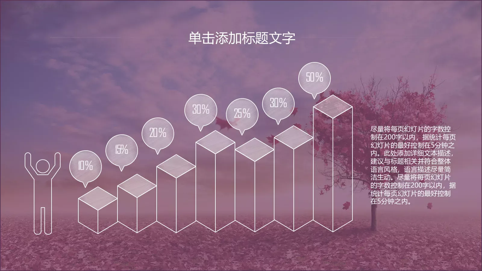 工作计划述职报告工作汇报PPT模板 第 8 页预览图