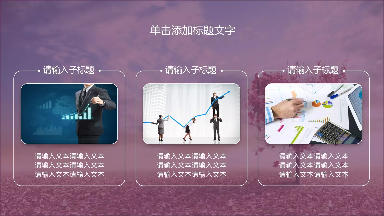 工作计划述职报告工作汇报PPT模板 第 7 页预览图
