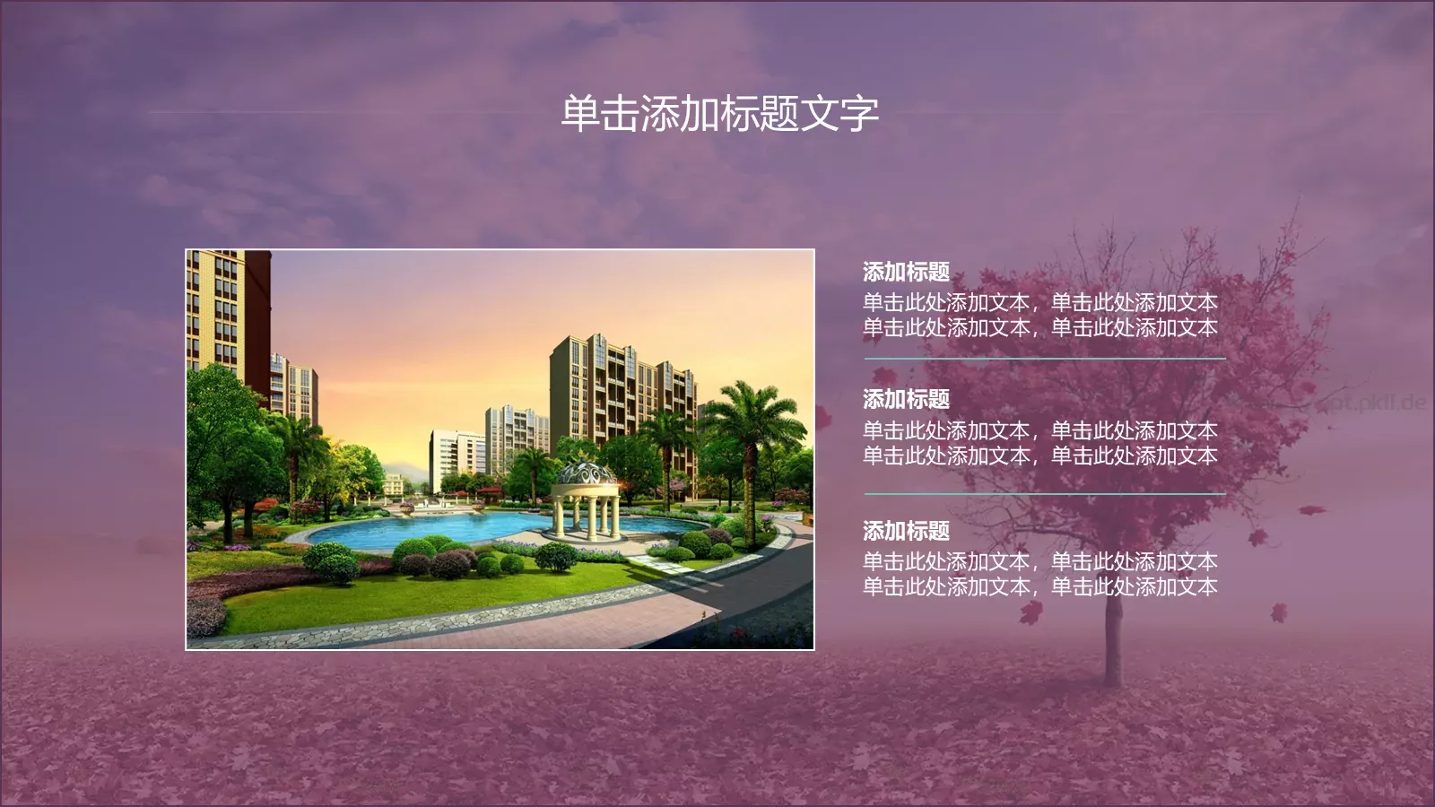 工作计划述职报告工作汇报PPT模板 第 9 页预览图