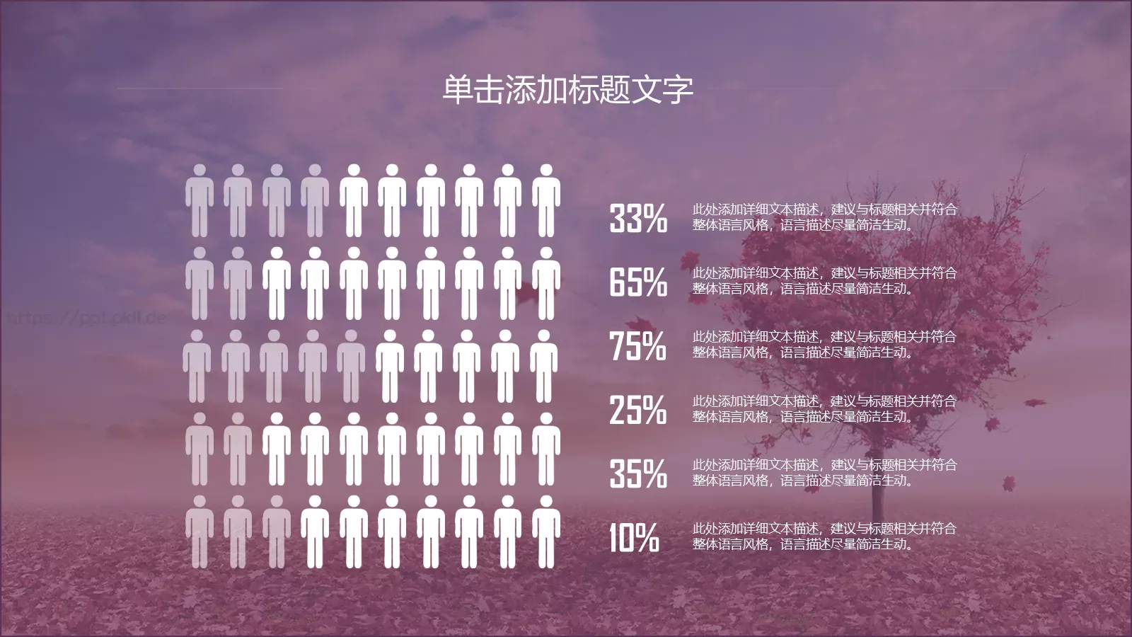 工作计划述职报告工作汇报PPT模板 第 11 页预览图