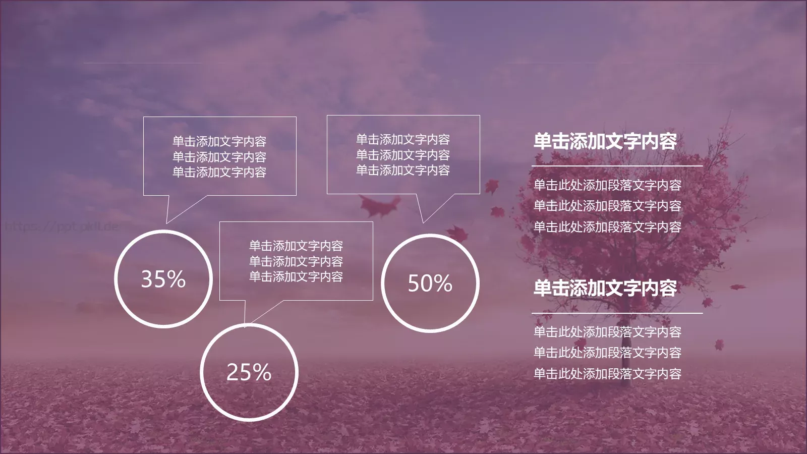 工作计划述职报告工作汇报PPT模板 第 14 页预览图