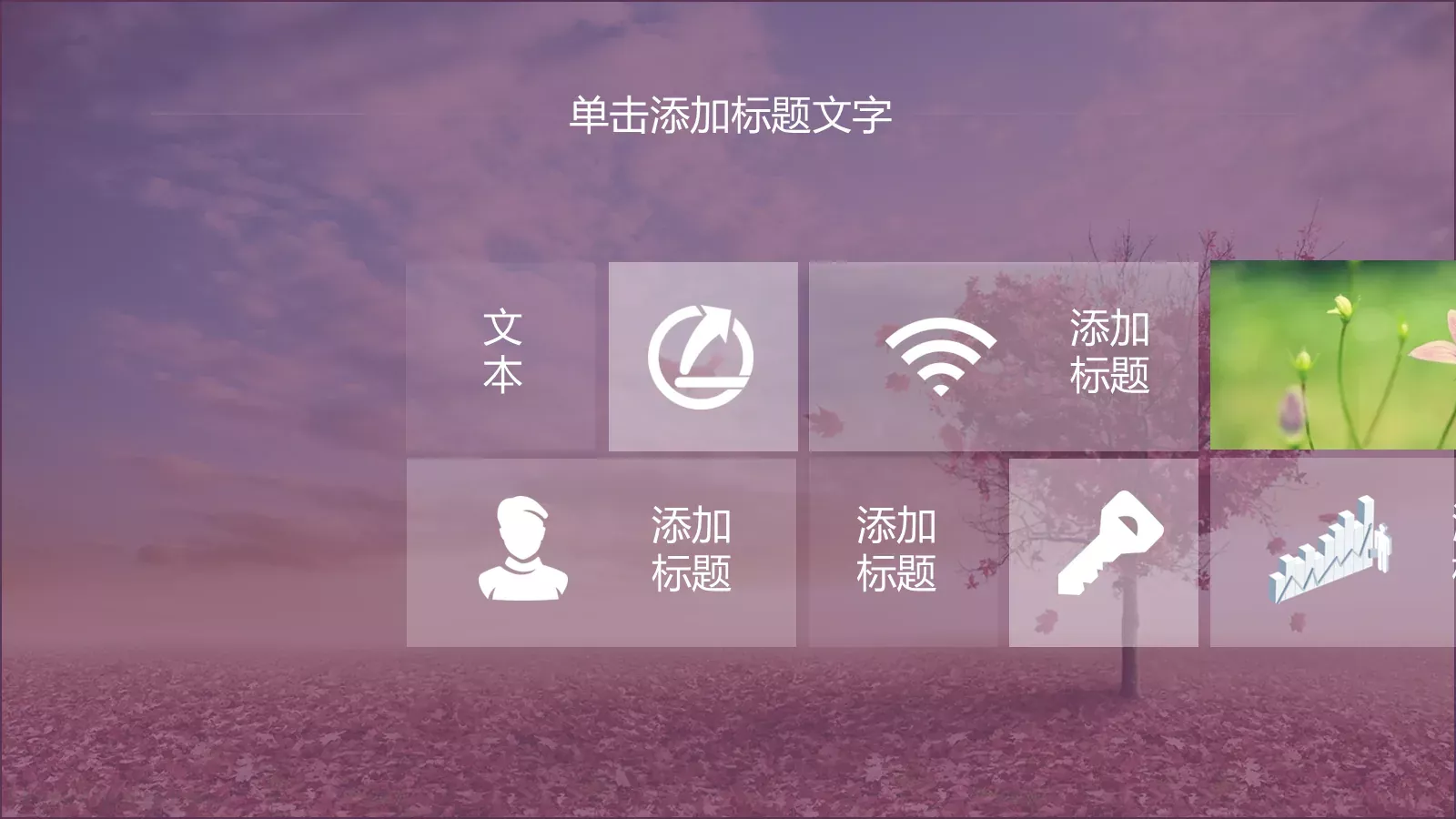 工作计划述职报告工作汇报PPT模板 第 18 页预览图