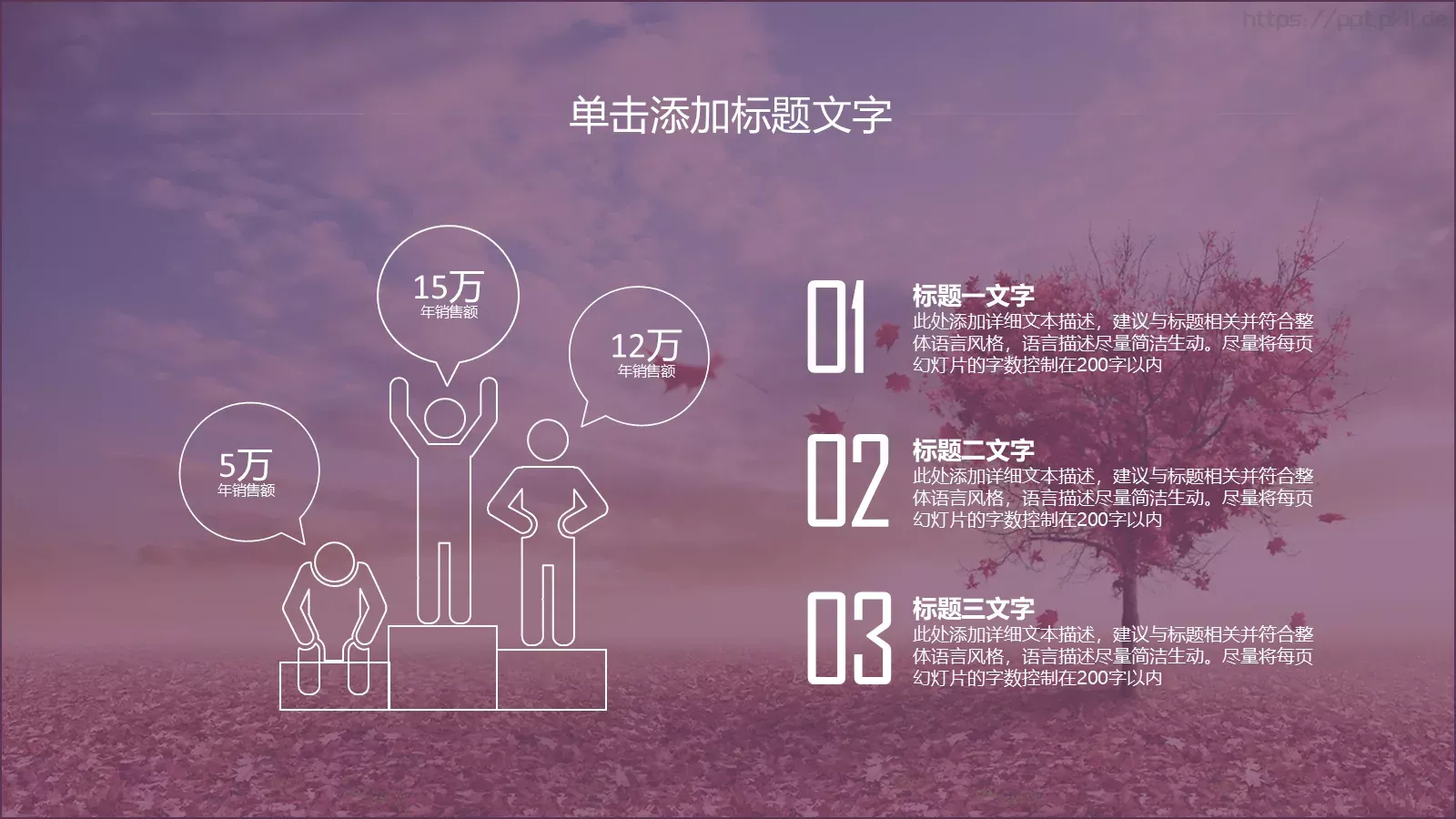工作计划述职报告工作汇报PPT模板 第 19 页预览图