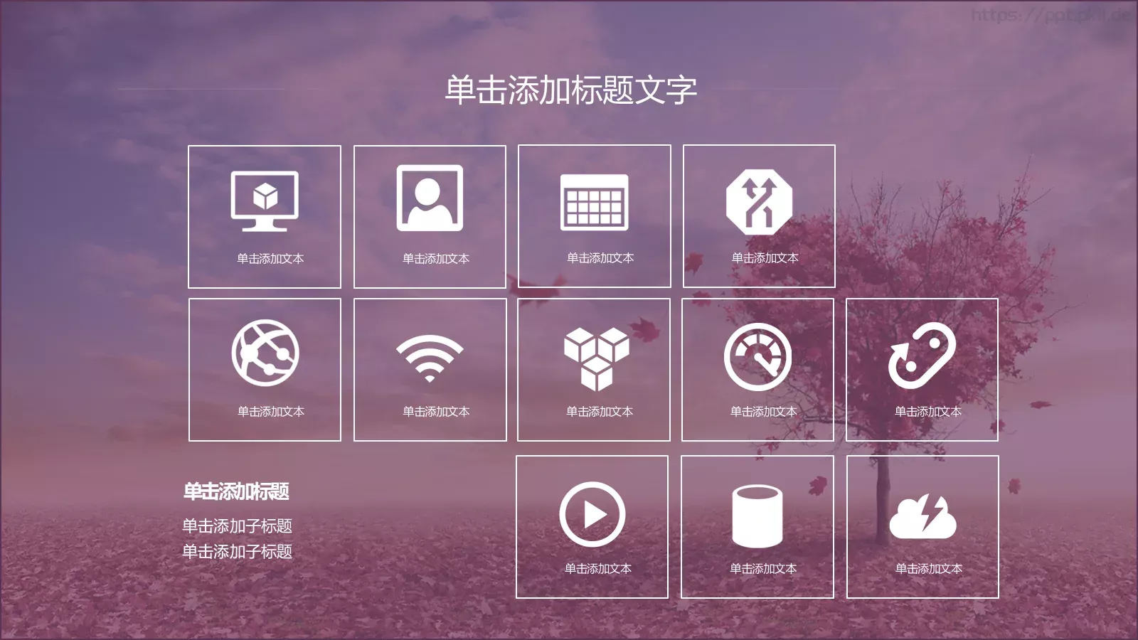 工作计划述职报告工作汇报PPT模板 第 25 页预览图