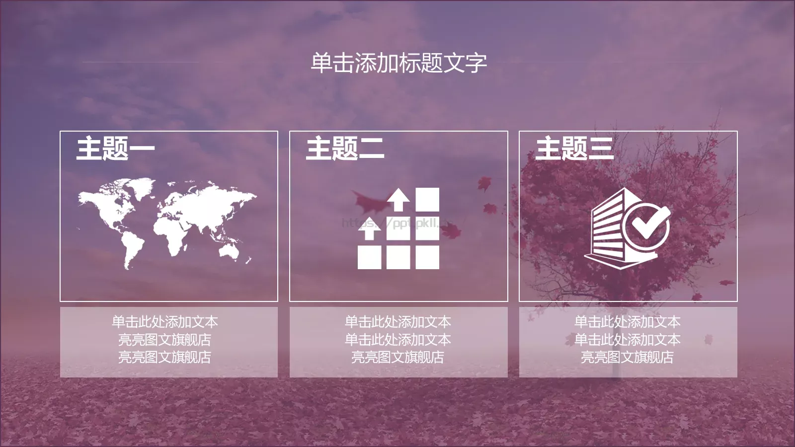 工作计划述职报告工作汇报PPT模板 第 24 页预览图