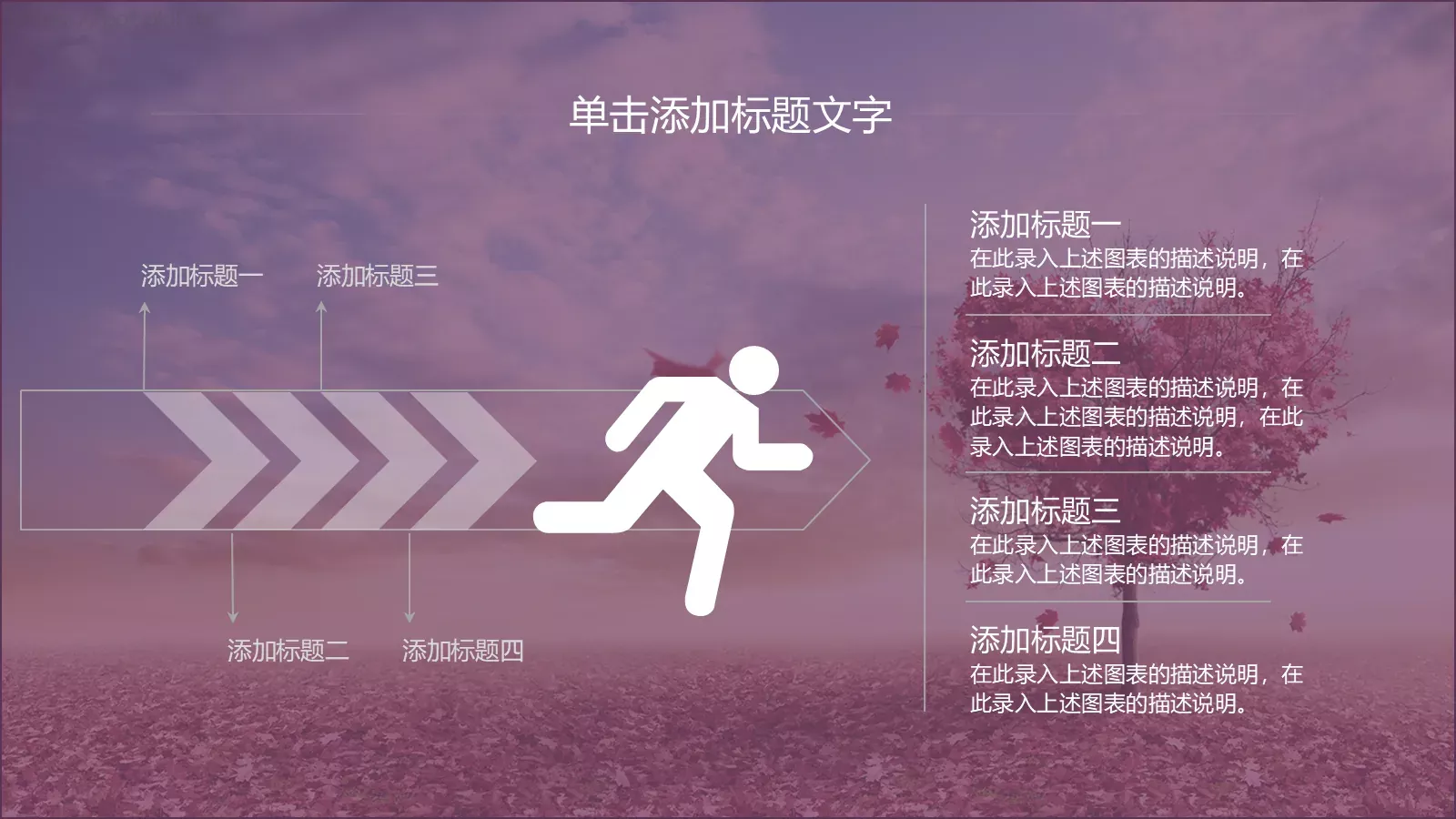 工作计划述职报告工作汇报PPT模板 第 26 页预览图