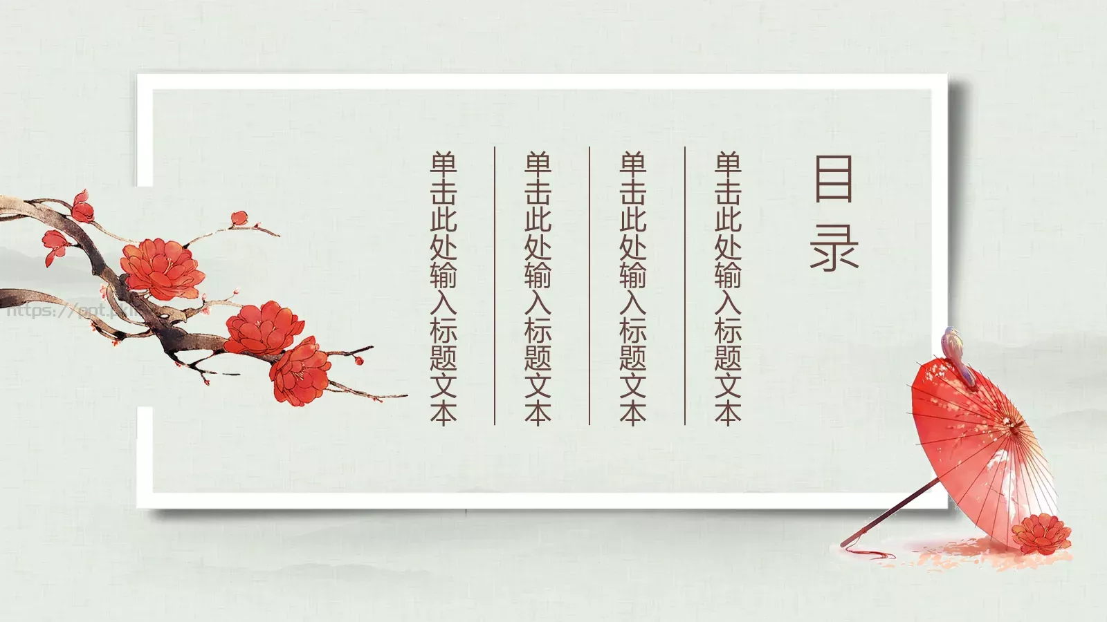 中国风古典汇报PPT模板 第 3 页缩略图