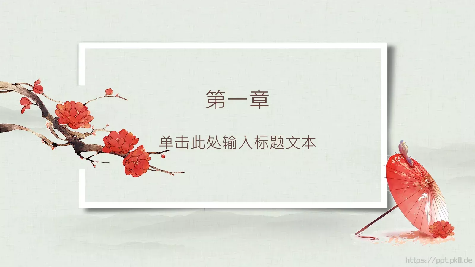 中国风古典汇报PPT模板 第 4 页缩略图