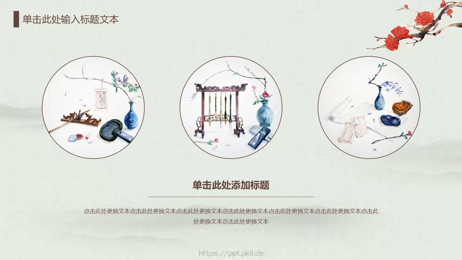 中国风古典汇报PPT模板 第 6 页预览图