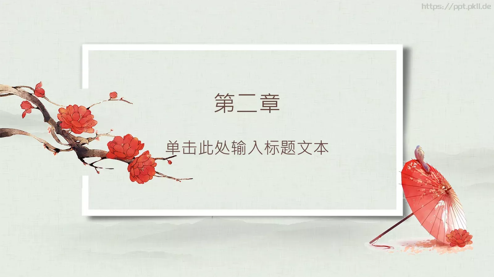 中国风古典汇报PPT模板 第 9 页预览图