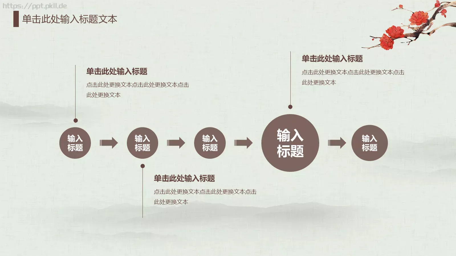 中国风古典汇报PPT模板 第 7 页预览图