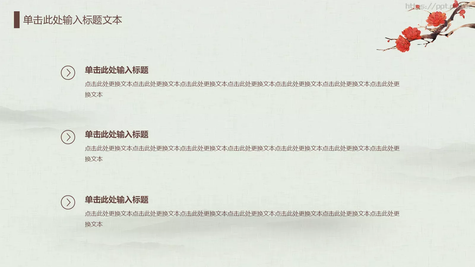 中国风古典汇报PPT模板 第 10 页预览图