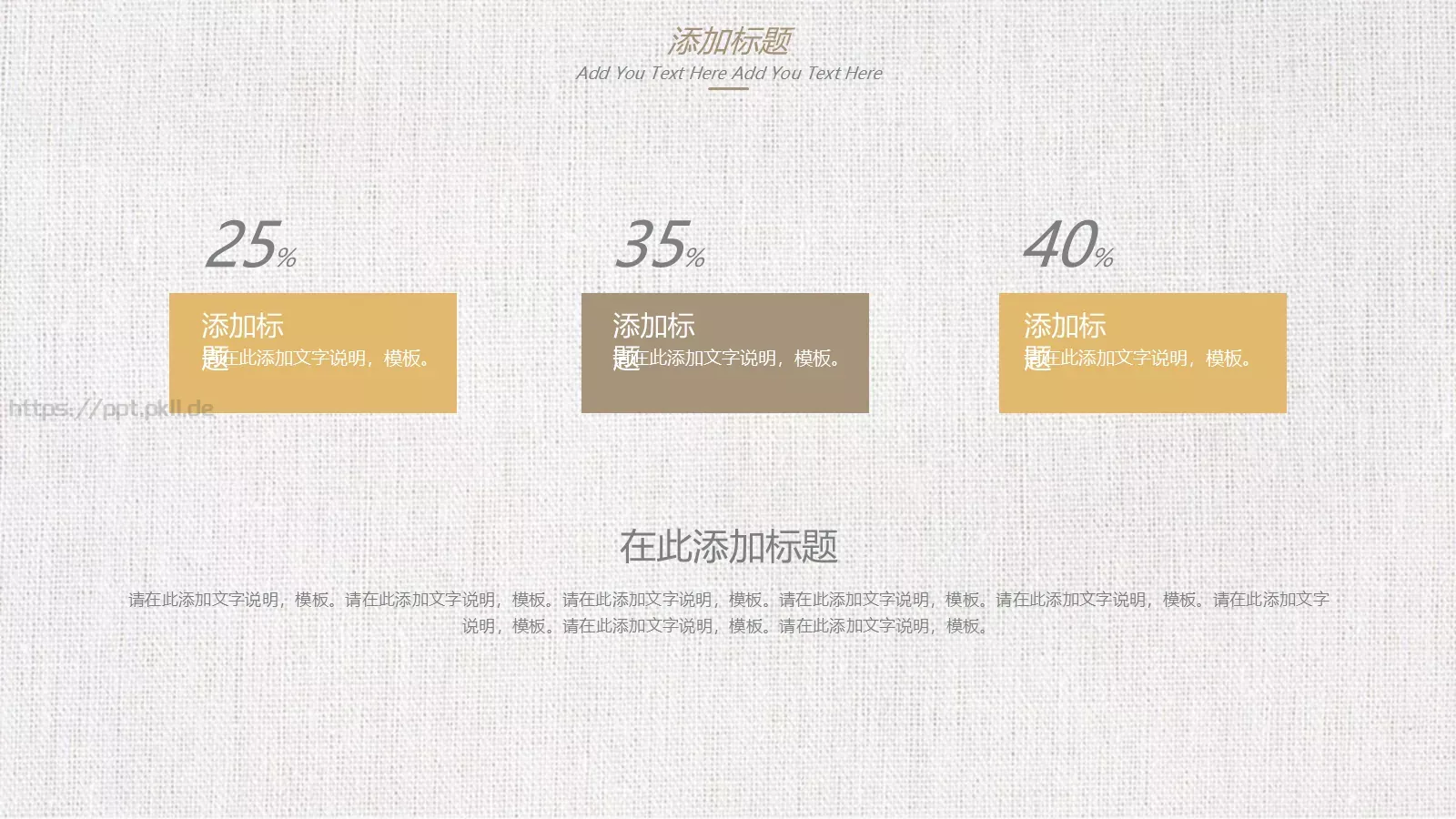 工作总结教研成果汇报PPT模板 第 23 页预览图