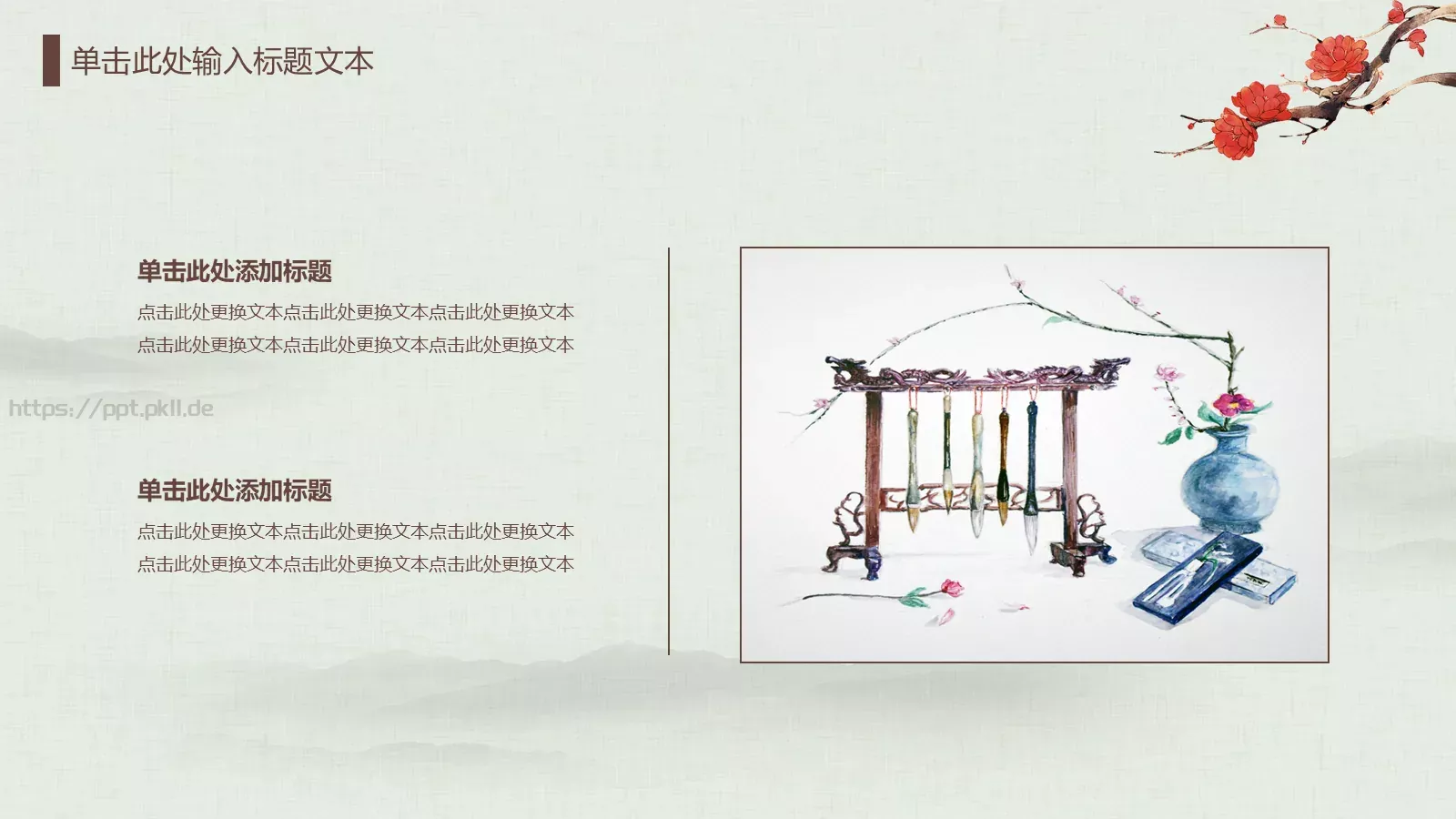 中国风古典汇报PPT模板 第 16 页预览图