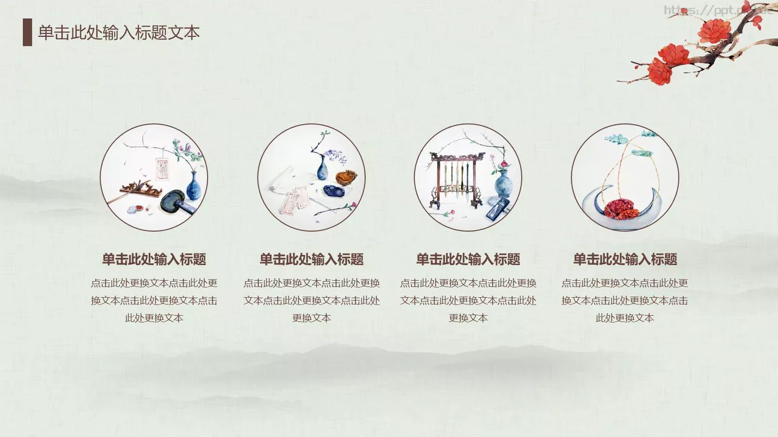 中国风古典汇报PPT模板 第 21 页预览图