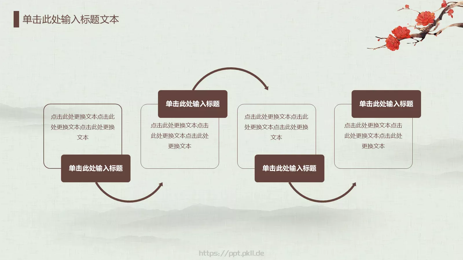 中国风古典汇报PPT模板 第 22 页预览图