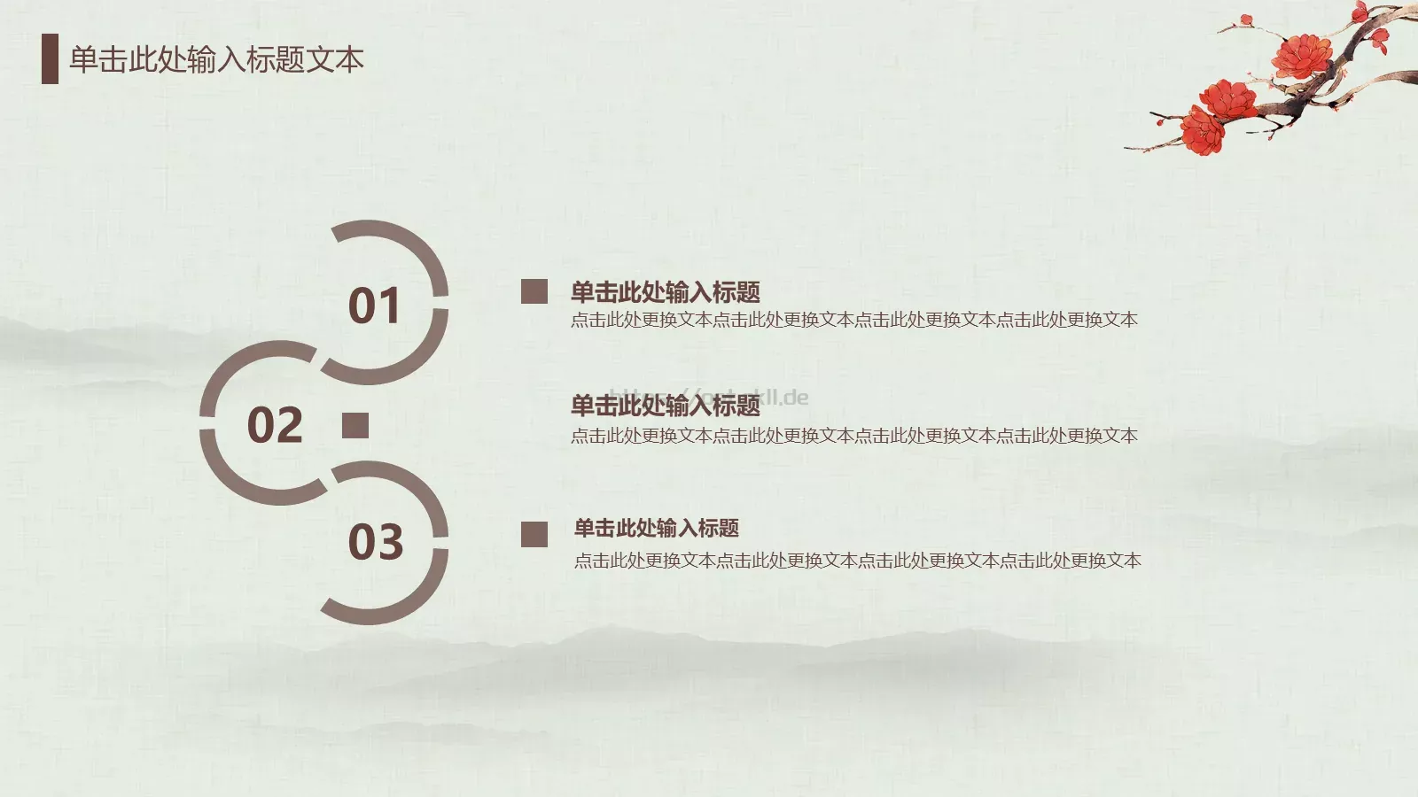 中国风古典汇报PPT模板 第 23 页预览图