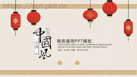 工作计划商务通用PPT模板 缩略图
