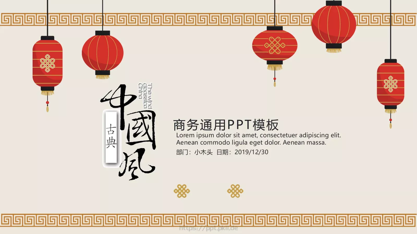 工作计划商务通用PPT模板 封面图