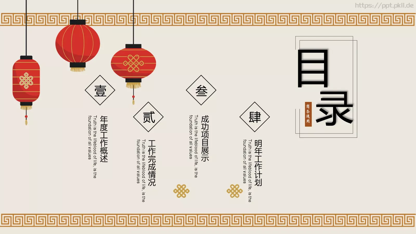 工作计划商务通用PPT模板 第 2 页缩略图