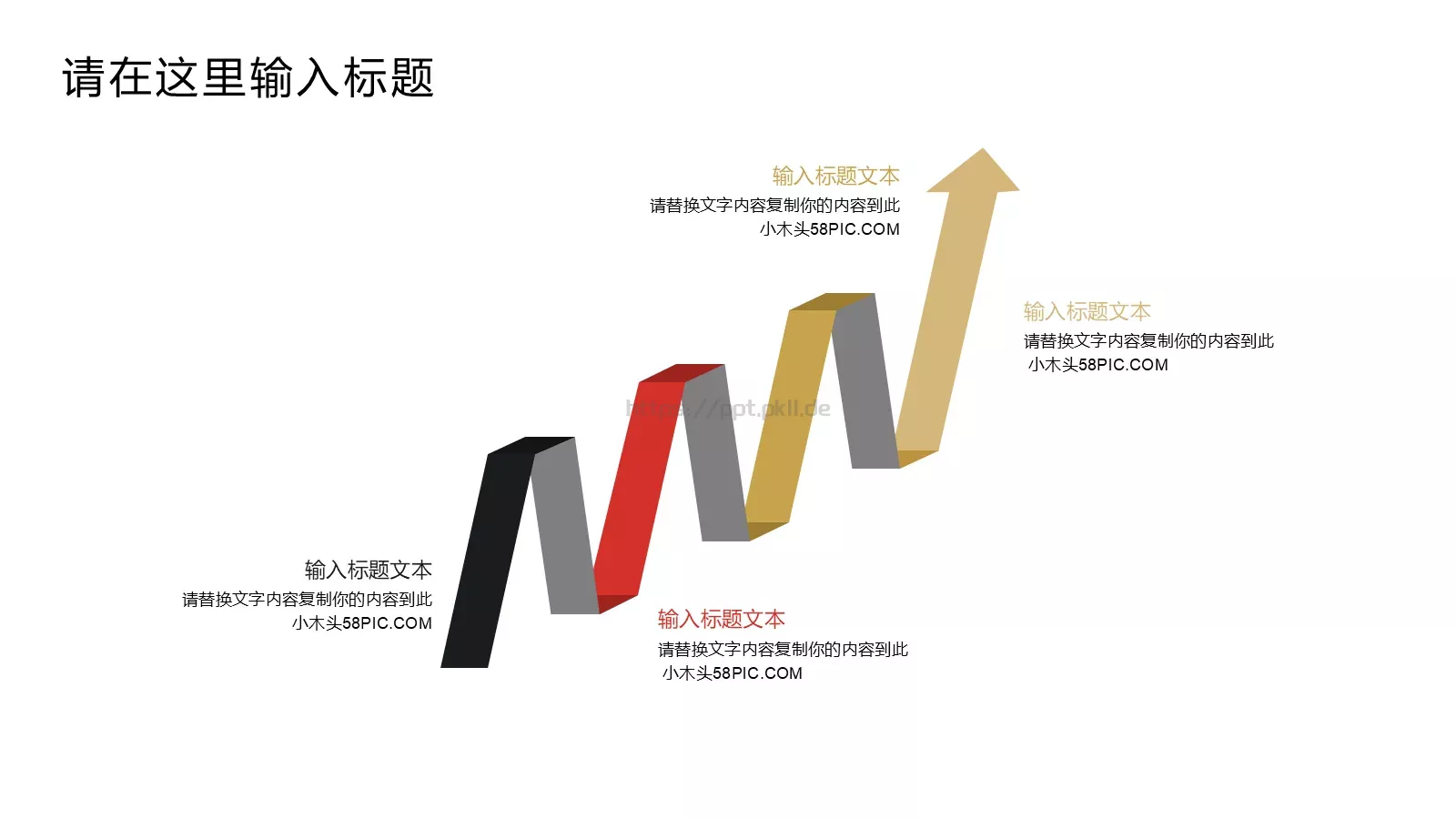 工作计划商务通用PPT模板 第 4 页缩略图