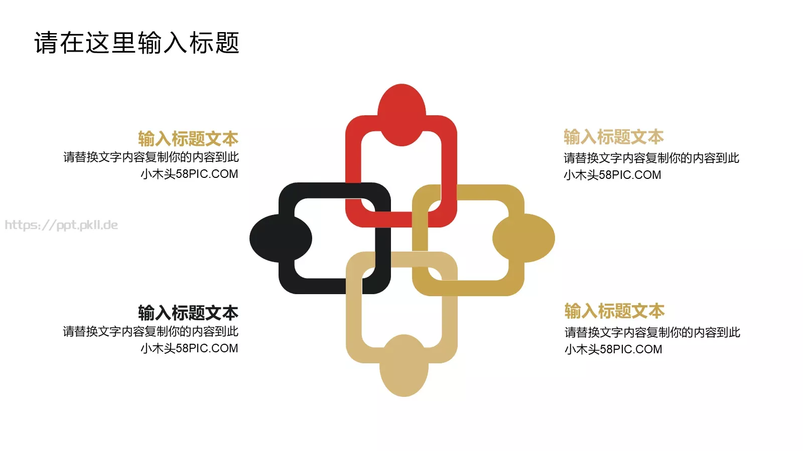 工作计划商务通用PPT模板 第 7 页预览图