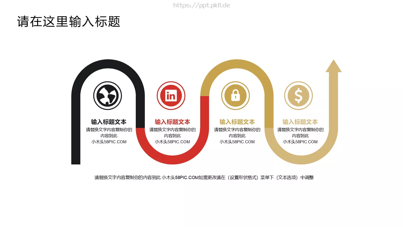 工作计划商务通用PPT模板 第 6 页预览图
