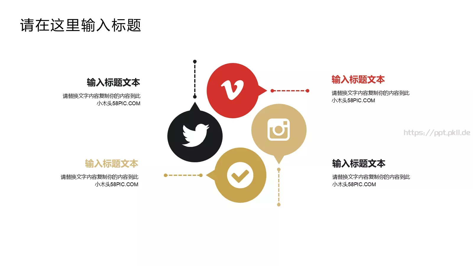 工作计划商务通用PPT模板 第 5 页预览图