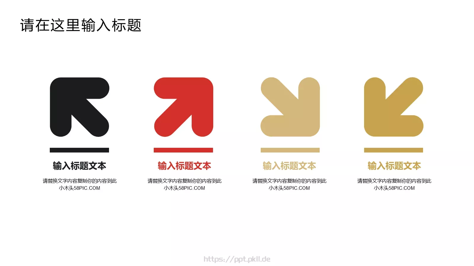 工作计划商务通用PPT模板 第 8 页预览图