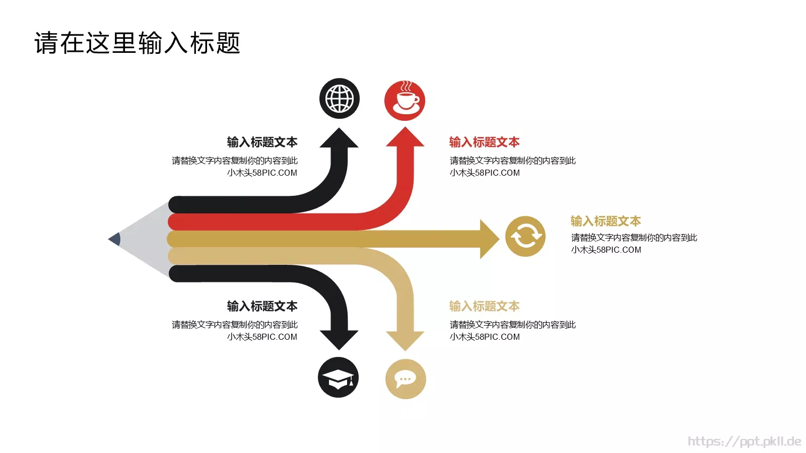工作计划商务通用PPT模板 第 10 页预览图