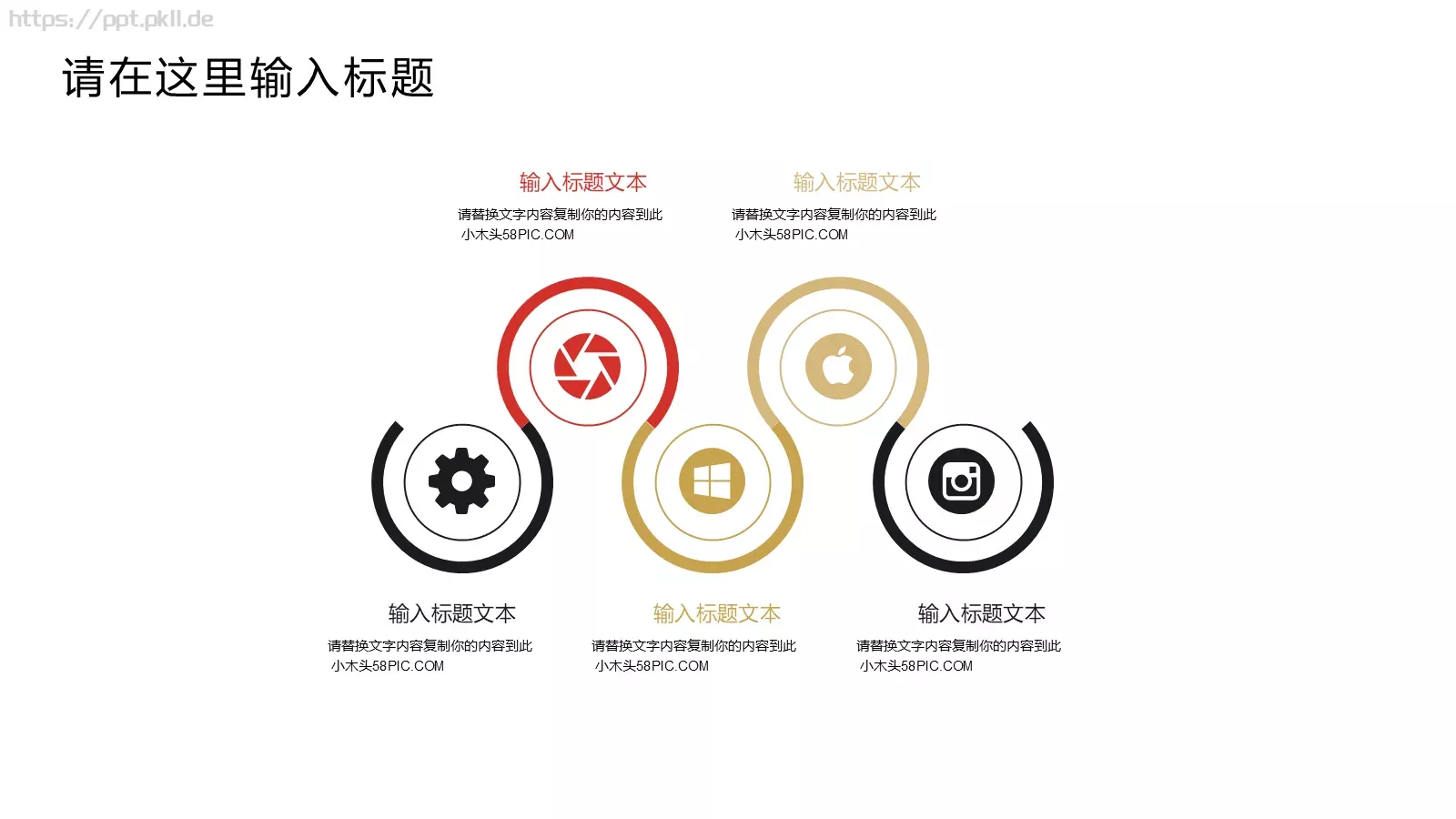 工作计划商务通用PPT模板 第 11 页预览图