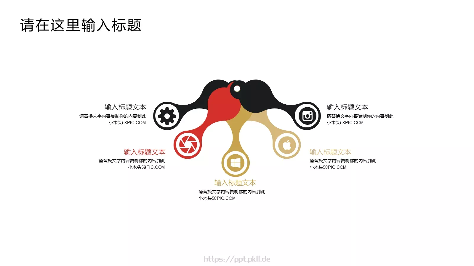 工作计划商务通用PPT模板 第 12 页预览图
