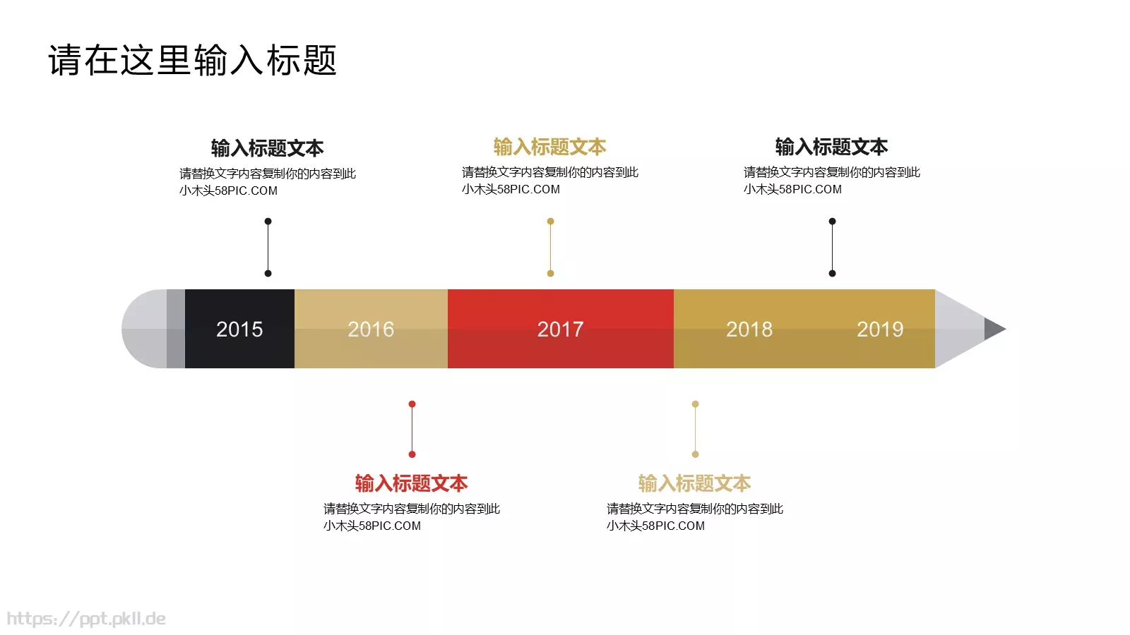 工作计划商务通用PPT模板 第 13 页预览图
