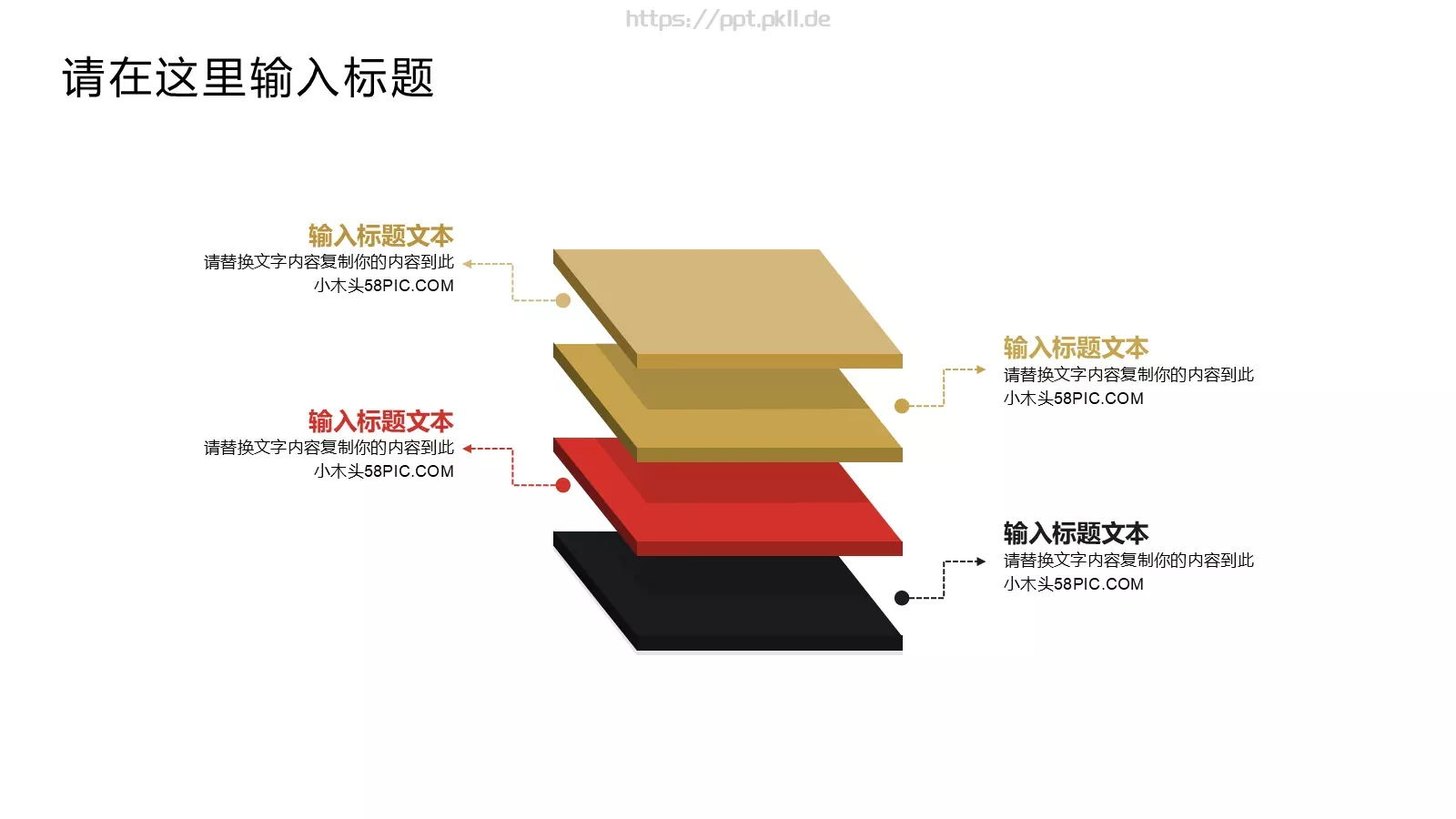 工作计划商务通用PPT模板 第 15 页预览图