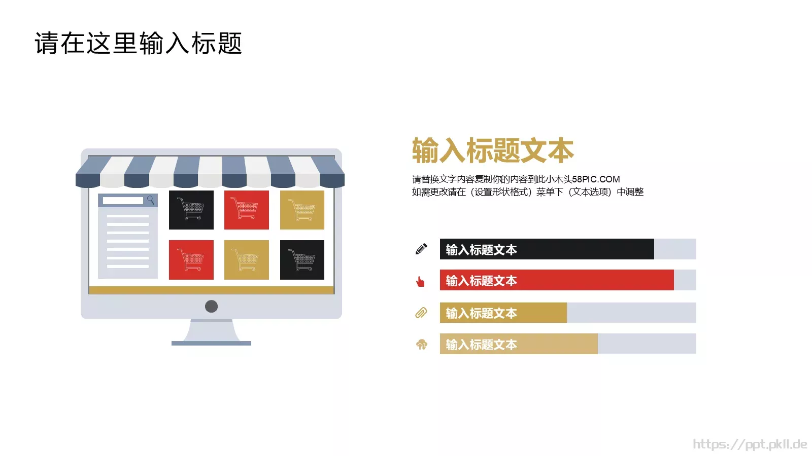 工作计划商务通用PPT模板 第 17 页预览图