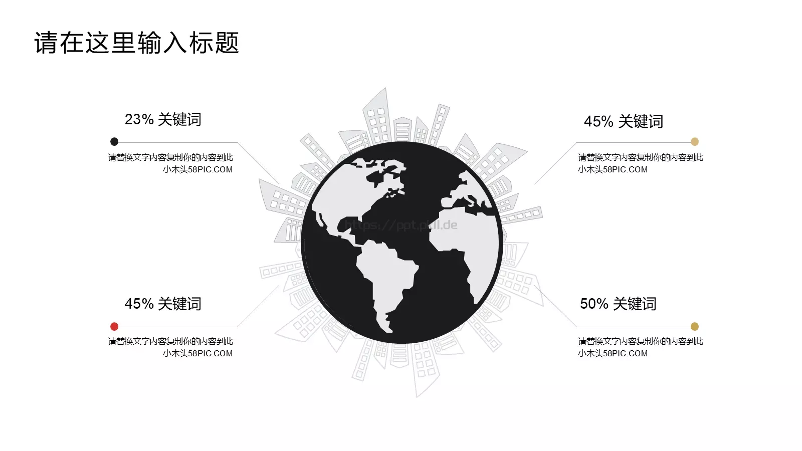 工作计划商务通用PPT模板 第 16 页预览图