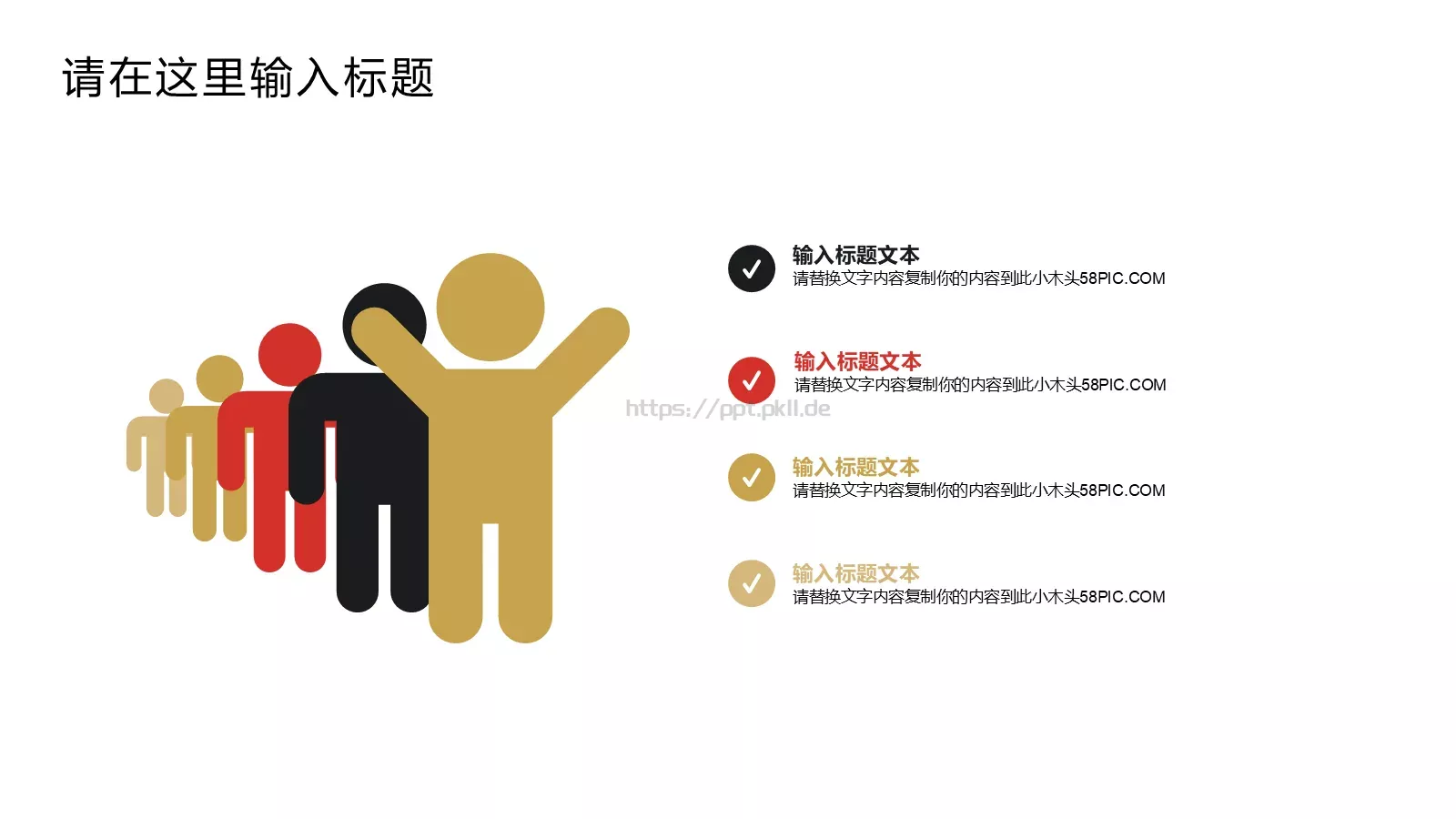 工作计划商务通用PPT模板 第 20 页预览图