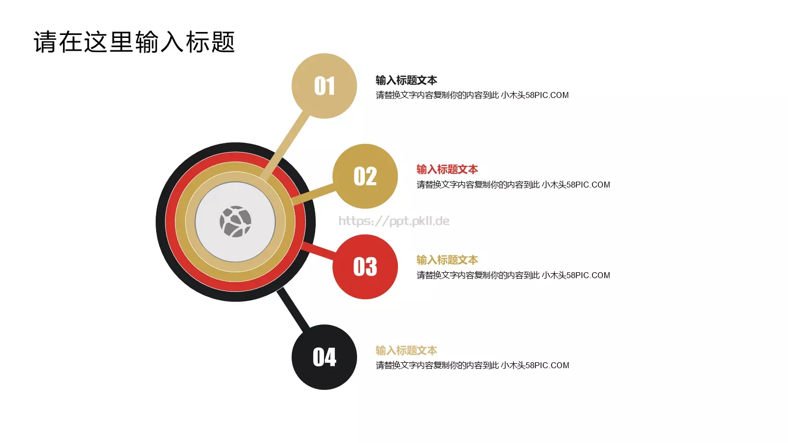 工作计划商务通用PPT模板 第 18 页预览图