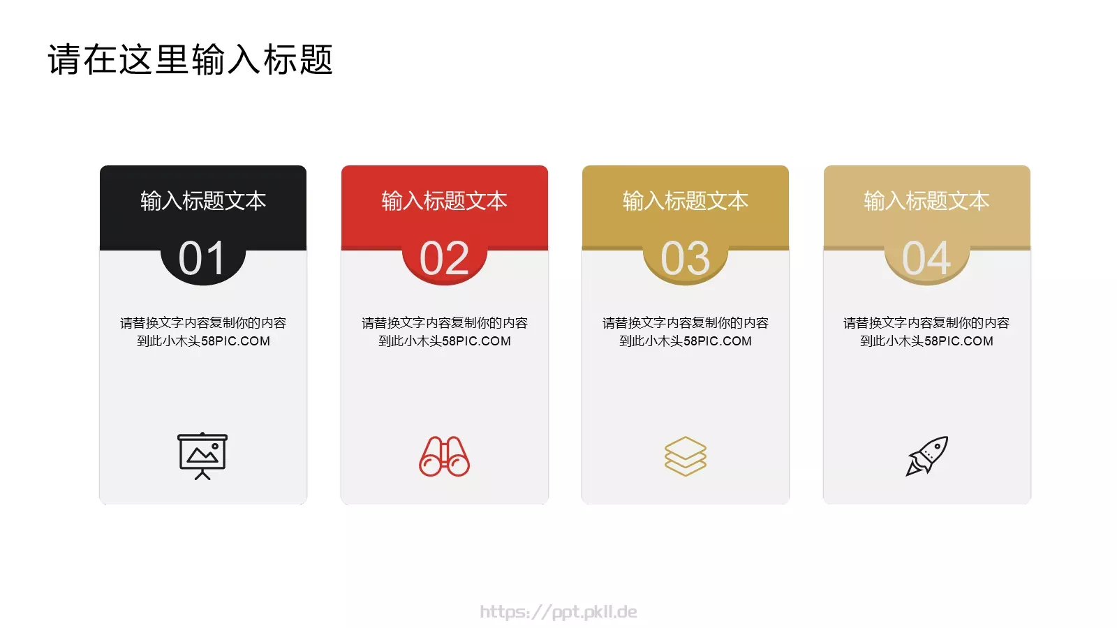 工作计划商务通用PPT模板 第 21 页预览图