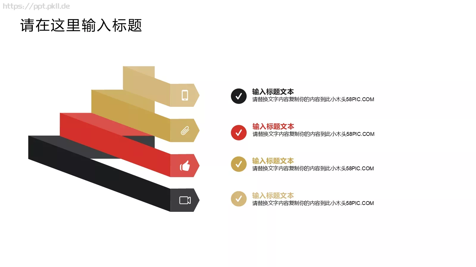 工作计划商务通用PPT模板 第 23 页预览图