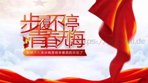 个人演讲稿PPT模板 缩略图