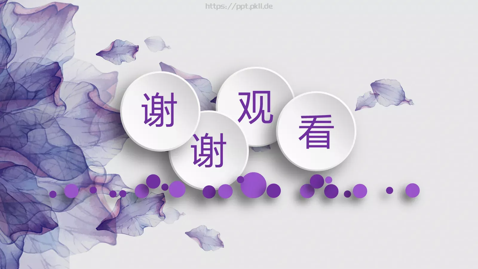 唯美工作计划PPT模板 第 27 页预览图