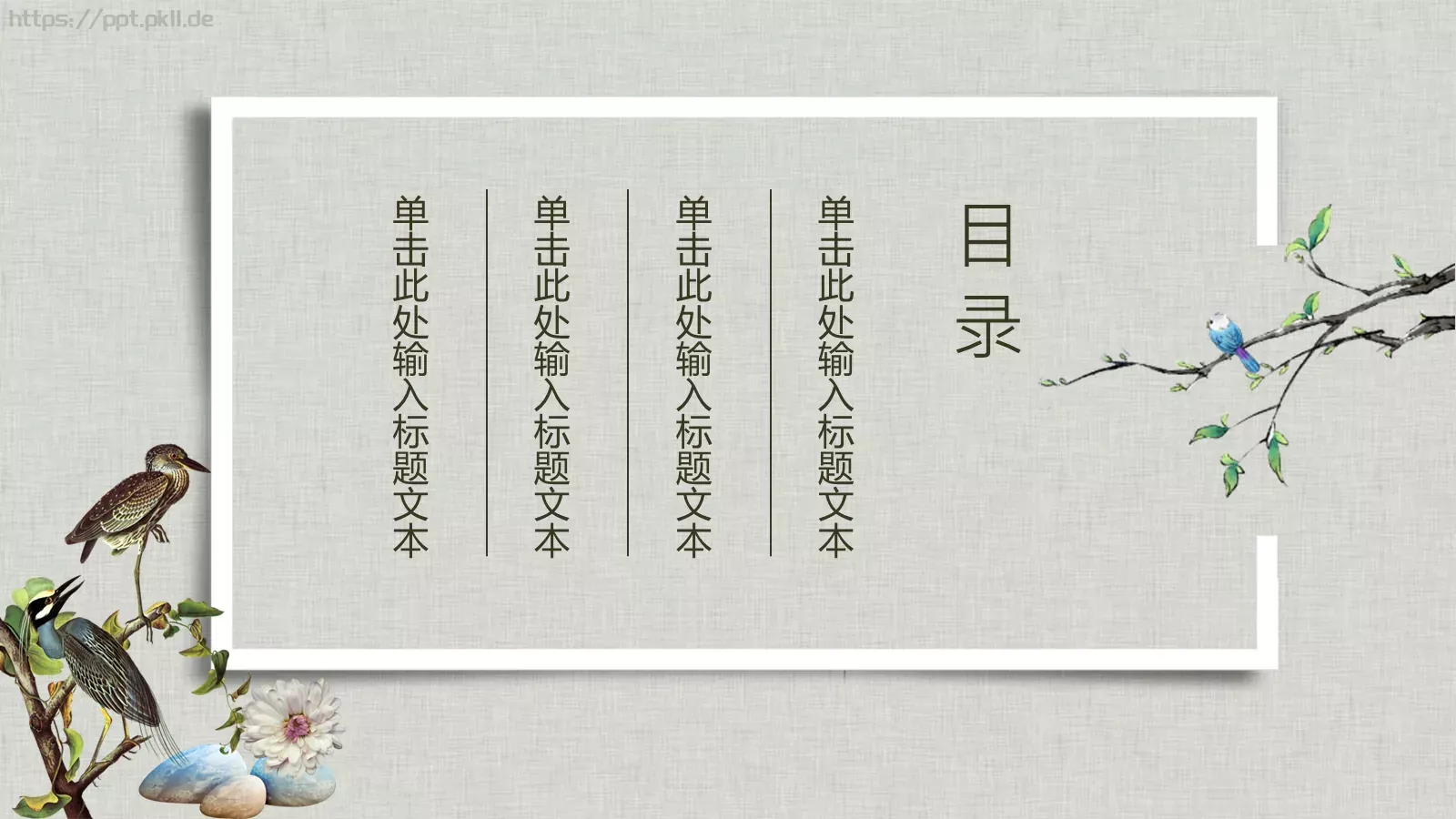 中国风古典汇报PPT模板 第 3 页缩略图